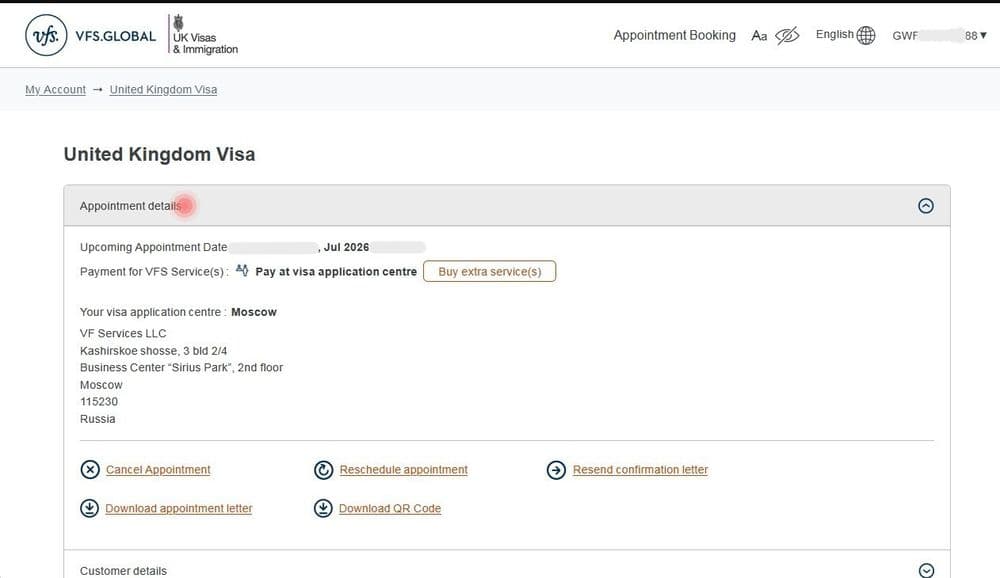 Подтверждение записи в визовый центр UK VFS №4